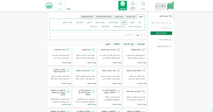 دوام الأحوال المدنية النسائيه في رمضان