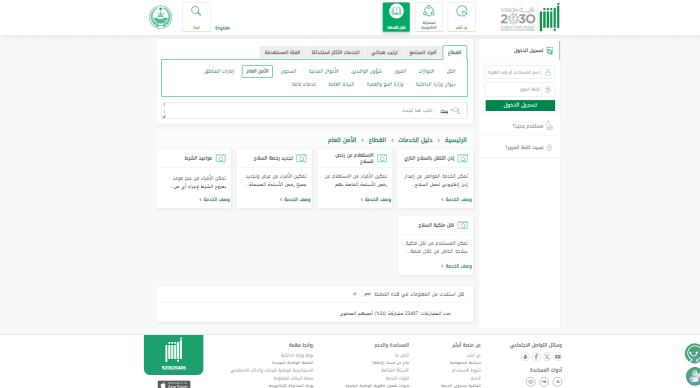 رسوم إصدار إقامة عاملة منزلية لمدة سنتين