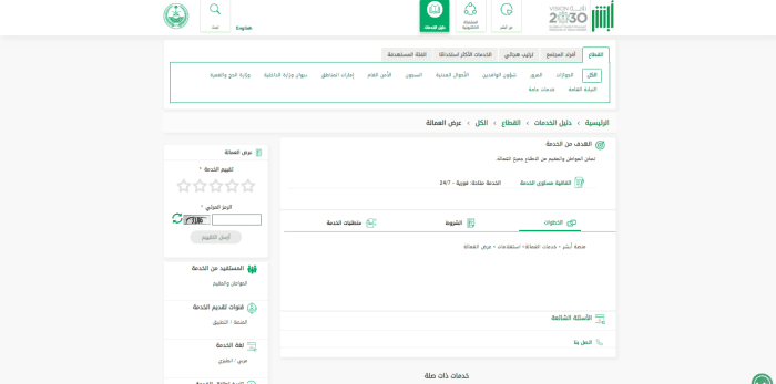 رسوم إصدار إقامة عاملة منزلية لمدة سنتين