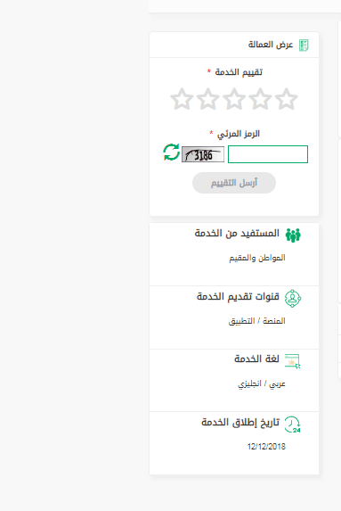 رسوم إصدار إقامة عاملة منزلية لمدة سنتين