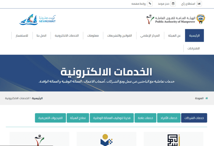رسوم تجديد اذن العمل في الكويت