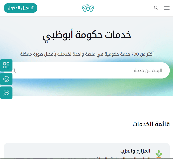 رسوم فحص النظر لرخصة القيادة في أبو ظبي