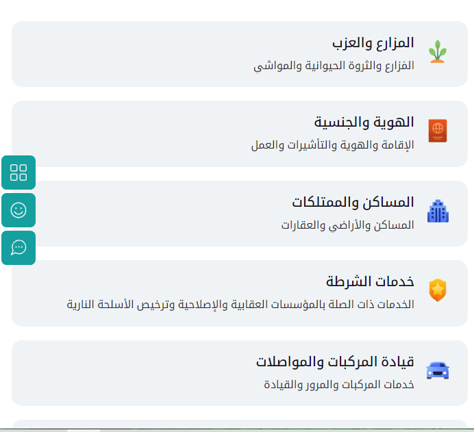 رسوم فحص النظر لرخصة القيادة في أبو ظبي
