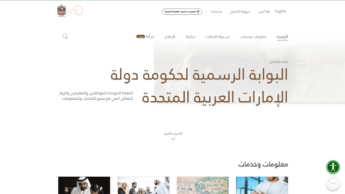 شروط إقامة الكوارث في الإمارات 11