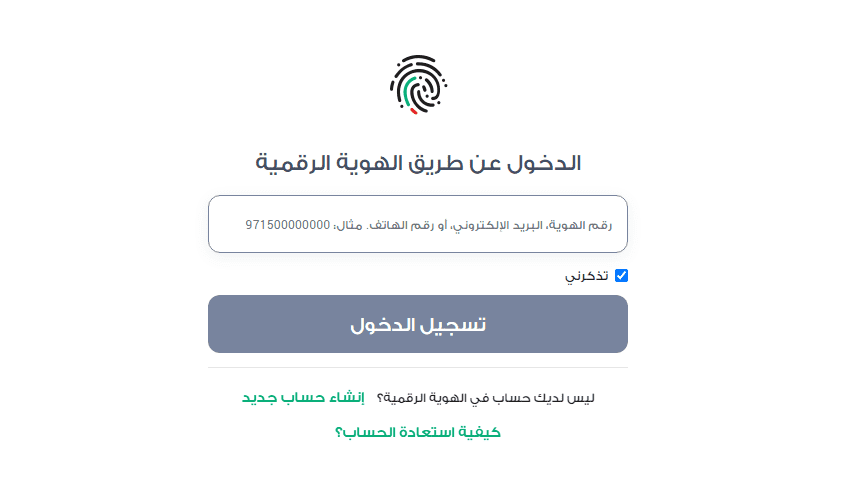 شروط إقامة الكوارث في الإمارات 11