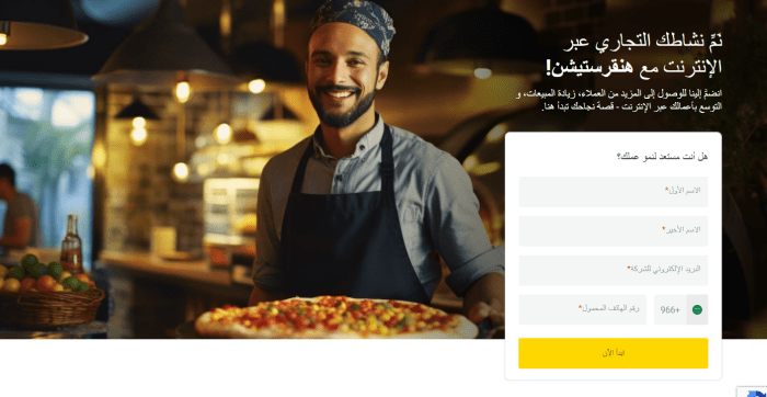 شروط اضافة مطعم في هنقرستيشن