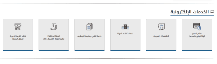 طريقة التقديم في قرعة بسطات سوق الجمعة