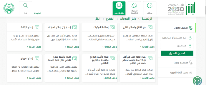 كم رسوم إصدار إقامة جديدة