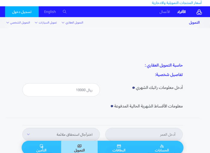 كم مبلغ الدفعة الإضافية للبناء الذاتي الراجحي