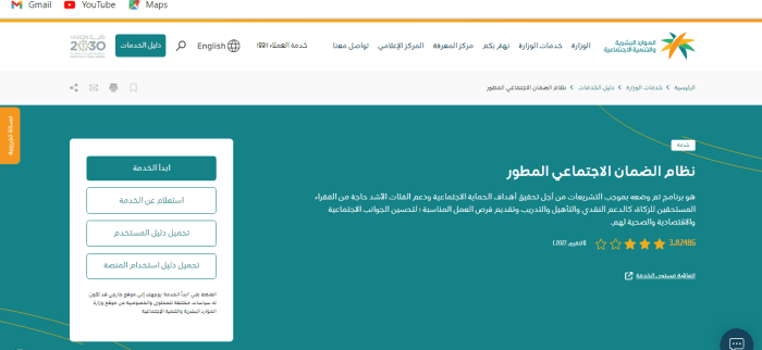 كم يصرف الضمان الاجتماعي للفرد المستقل