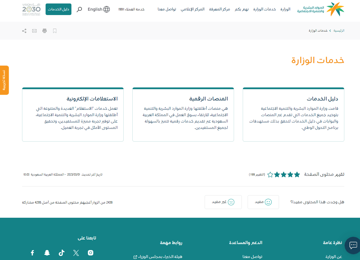 كيف اعرف سبب رفض الضمان المطور