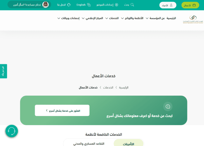 ما هو رمز المنشأة