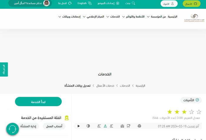 ما هو رمز المنشأة