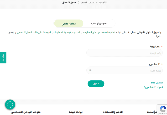 ما هو رمز المنشأة