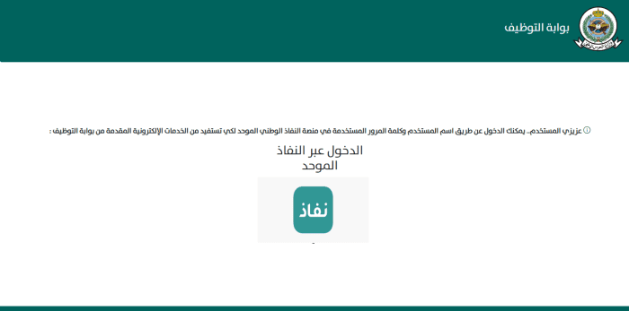 متى تنزل رواتب الحرس الوطني
