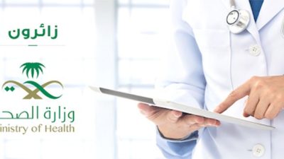 التسجيل في منصة زائرون