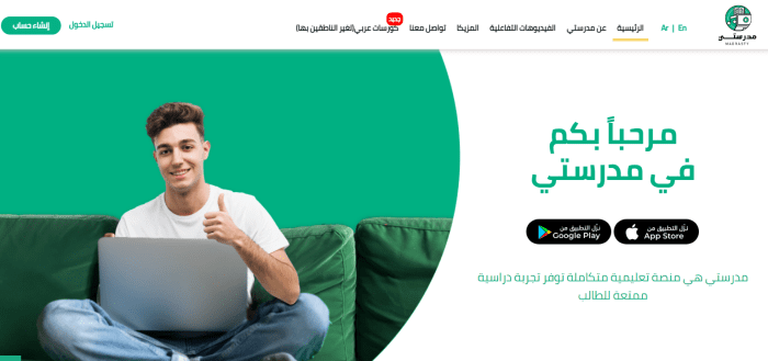 منصة مدرستي كادر المعلمين