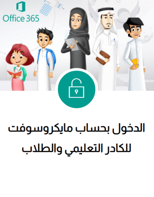 منصة مدرستي كادر المعلمين
