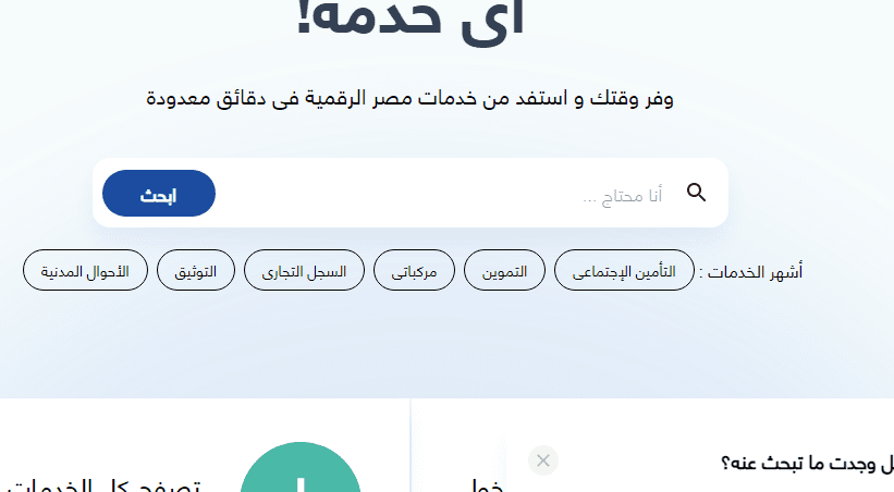 مواعيد الشهر العقاري في رمضان 