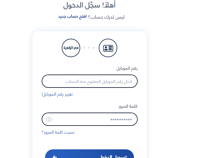 مواعيد الشهر العقاري في رمضان 