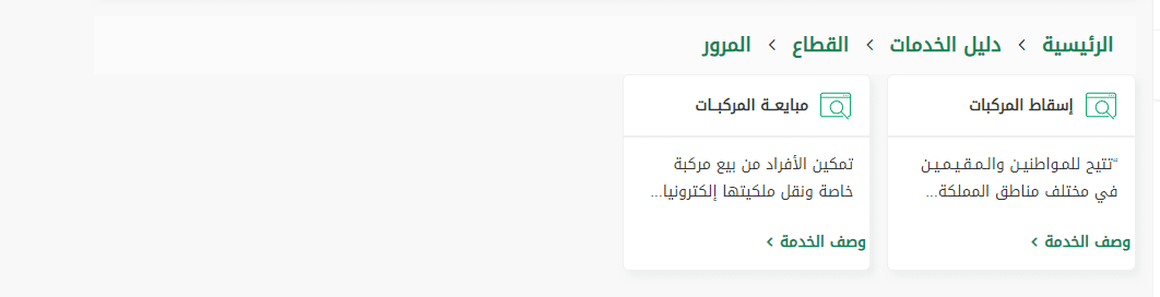 هل استطيع نقل ملكية سيارة بدون تجديد