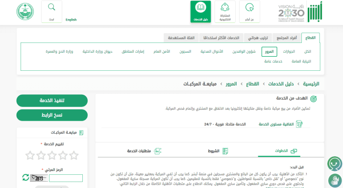 هل استطيع نقل ملكية سيارة بدون تجديد