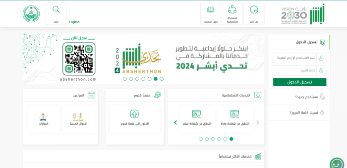 كم مسافة رصد مخالفة الجوال من ساهر