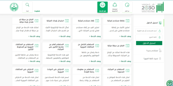 كم مسافة رصد مخالفة الجوال من ساهر