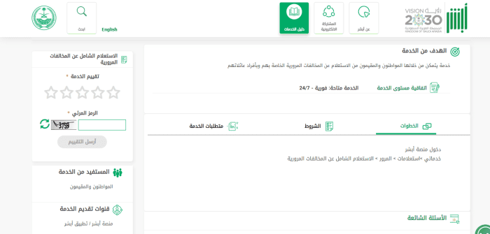 كم مسافة رصد مخالفة الجوال من ساهر