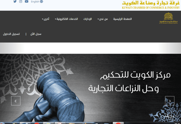 طريقة تجديد شهادة غرفة التجارة والصناعة الكويت