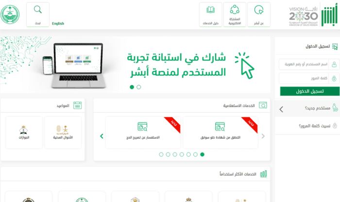 طريقة فصل تابع عن طريق أبشر