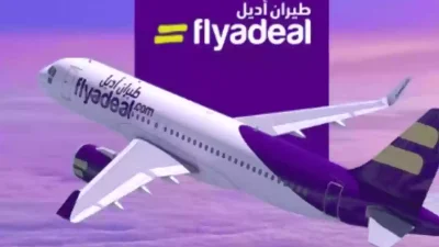 رواتب مضيف طيران اديل