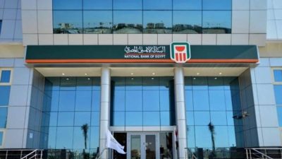 شهادات البنك الأهلي المصري لعام 2024 تسجل عوائد تاريخية تصل إلى 30%