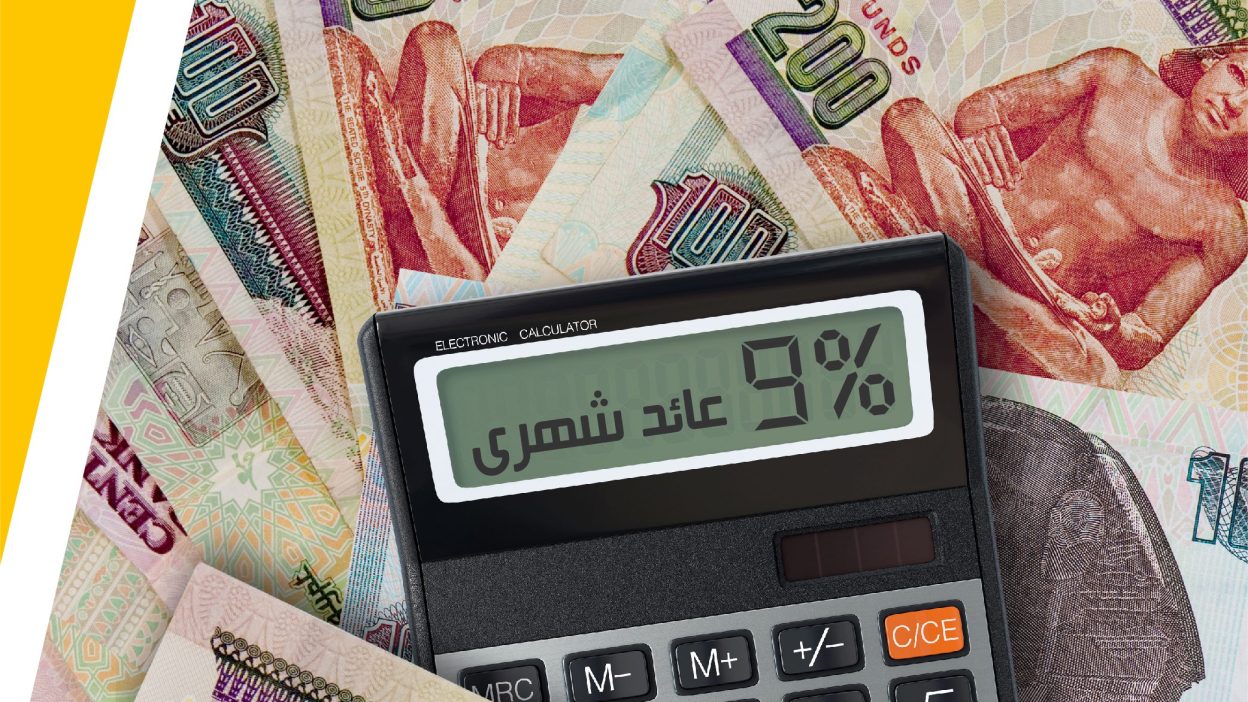 توقعات بشأن العملة المحلية وسعر الفائدة في مصر نهاية 2024