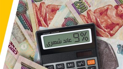 توقعات بشأن العملة المحلية وسعر الفائدة في مصر نهاية 2024