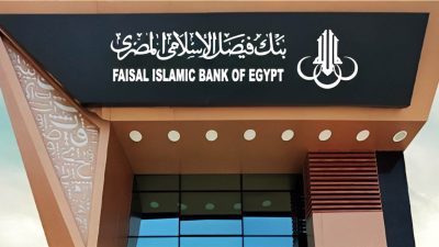 ارتفاع أصول بنك فيصل بنسبة 52.37 مليار جنيه خلال عام واحد