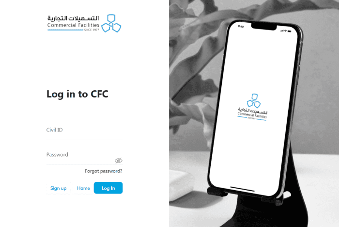 طريقة دفع قسط التسهيلات الكويت