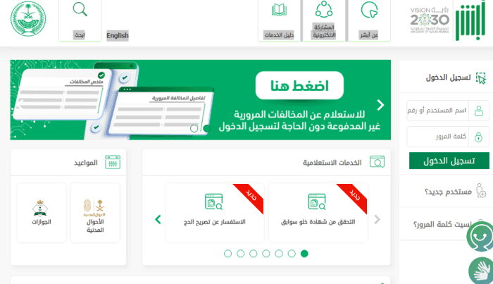 ما معنى تم ادراج خدمات صاحب الهوية