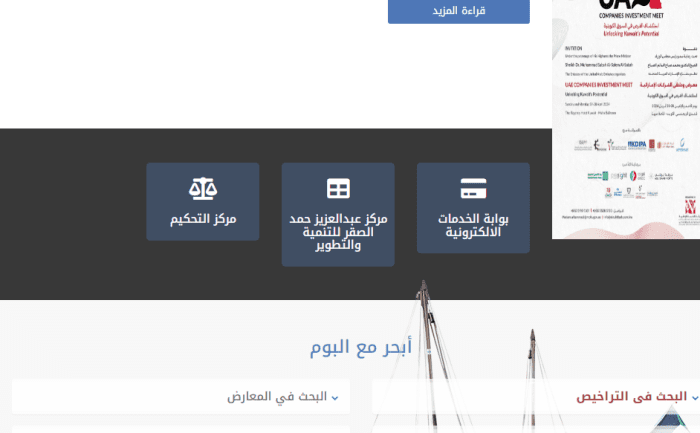 طريقة تجديد شهادة غرفة التجارة والصناعة الكويت