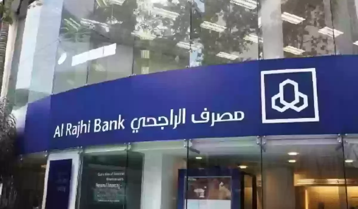 نجاح مصرف الراجحي