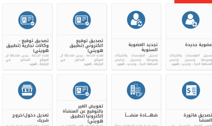 طريقة تجديد شهادة غرفة التجارة والصناعة الكويت