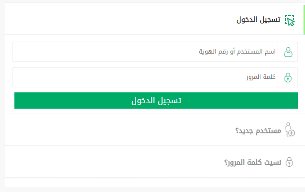 كيفية تقديم بلاغ هروب عامل مؤسسة إقامة منتهية