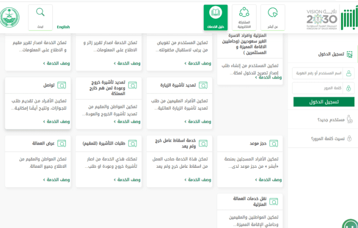 طريقة فصل تابع عن طريق أبشر