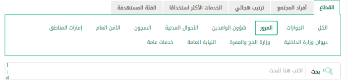 متى تخرج الرمال بعد تقديم الطلب؟