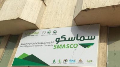 تقرير السعر النهائي للطرح في سماسكو السعودية
