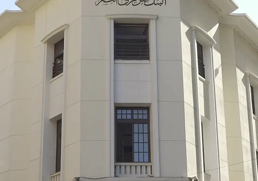 تعليمات البنك المركزي المصري: إلغاء استثناءات الاستيراد على الشحنات التي لم تتعدى 5 آلاف دولار