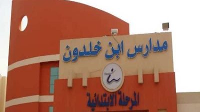 كم رسوم مدارس ابن خلدون