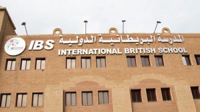 كم رسوم المدرسة البريطانية في الكويت