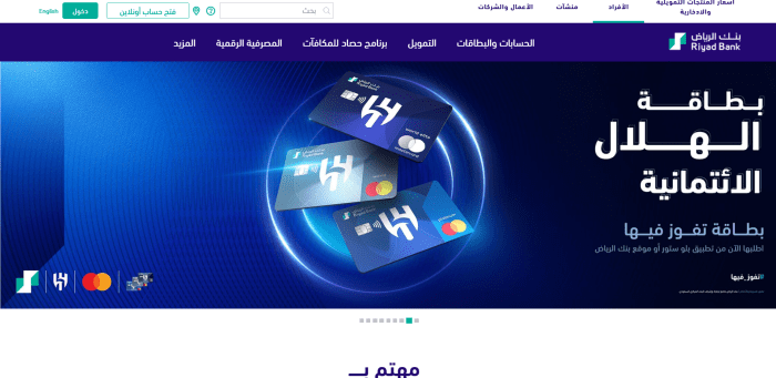 أقل نسبة تمويل شخصي في البنوك السعودية 11