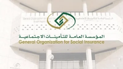 التأمينات الاجتماعية تفسر إمكانية المشترك الاختياري طلب إيقاف الاشتراك